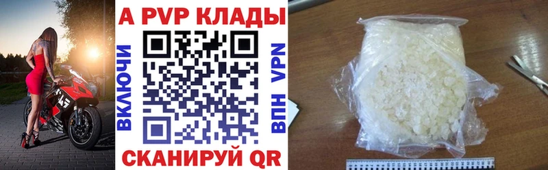 A-PVP Crystall  blacksprut сайт  Балабаново 