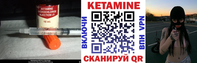 Кетамин VHQ где найти Балабаново