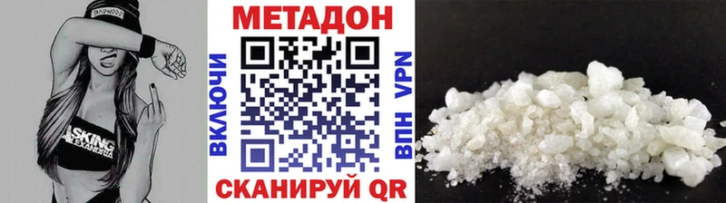 Метадон белоснежный  Балабаново 
